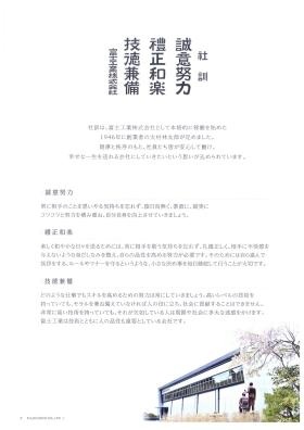 事業所の情報＿００２