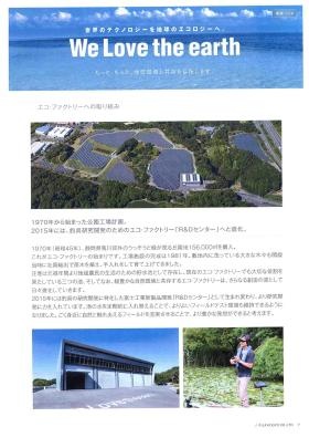 事業所の情報＿００７