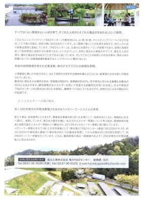 事業所の情報＿００８