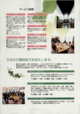 事業所の情報＿００２