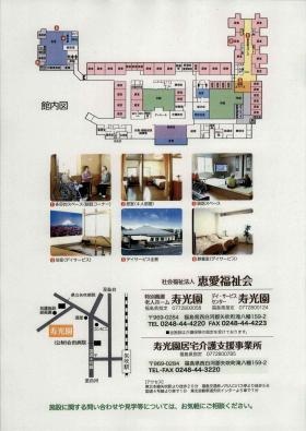 事業所の情報＿００１