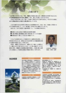 事業所の情報＿００３