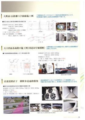 事業所の情報＿００９