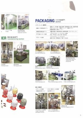 事業所の情報＿００６