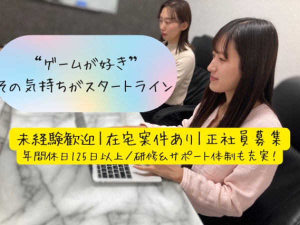 「好き」から始めた先輩たちが今もたくさん活躍しています。