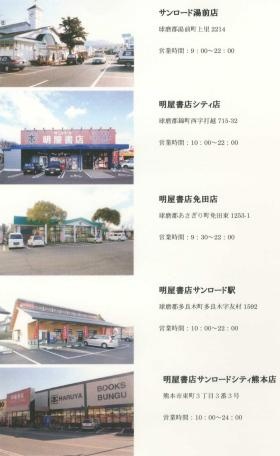 事業所の情報＿００３