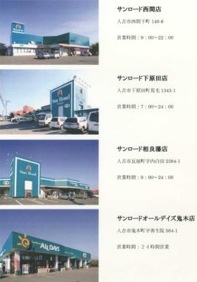 事業所の情報＿００１