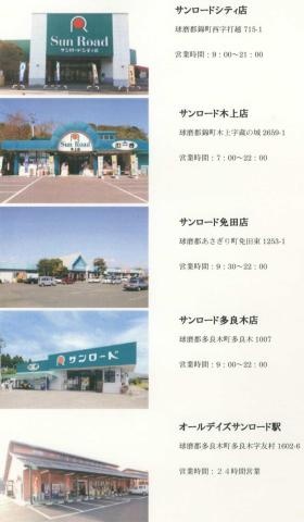 事業所の情報＿００２