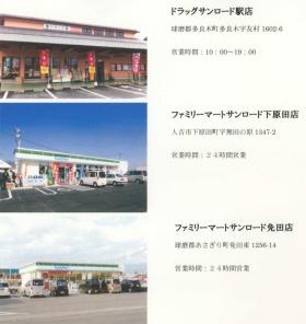 事業所の情報＿００５