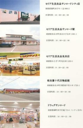 事業所の情報＿００４