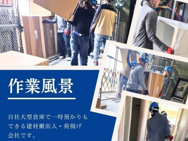 どんな作業も協力が一番大事！スタッフ同士の仲の良さも当社の自慢の一つ！