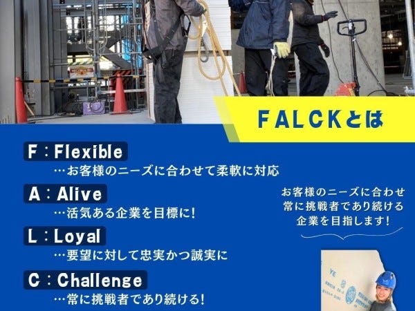 本社は奈良にあります。その他、東京・天王寺・寝屋川・京都に営業所を構えております。面接はお住まいの近くの営業所にて行います。