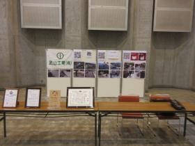 ＹＡＭＡＮＡＳＨＩ ＳＤＧｓ ＦＯＲＵＭ ２０２３