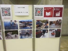 ＹＡＭＡＮＡＳＨＩ ＳＤＧｓ ＦＯＲＵＭ ２０２３
