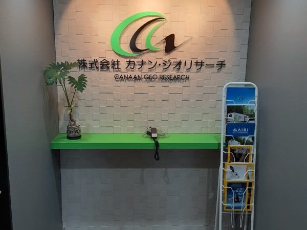 東京支店の受付です。