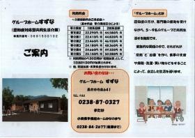 事業所の情報＿００４