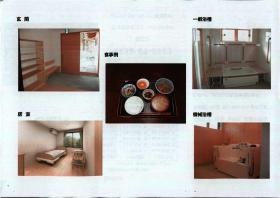 事業所の情報＿００３