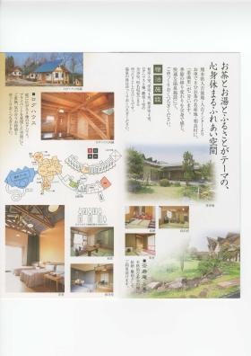 事業所の情報＿００２