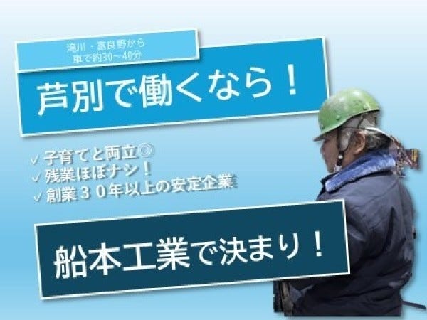 製造スタッフ・正社員・鉄鋼工場の製造作業員（創業50年以上の安定企業）