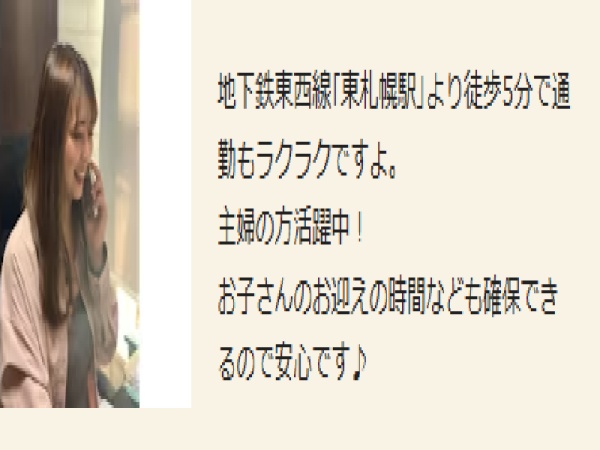 事務スタッフ・✅経理（⭕学歴不問・⭕未経験応募OK）