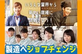 ジョブチェンジしよう！