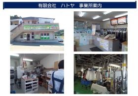 事業所の情報＿００１