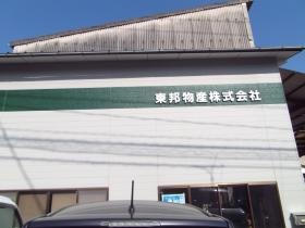 事業所の情報＿００１