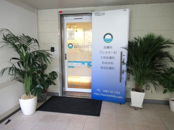 秘書検定の経理事務スタッフ・クリニックの経理・事務スタッフ（経理経験者・英会話が堪能な方大歓迎）