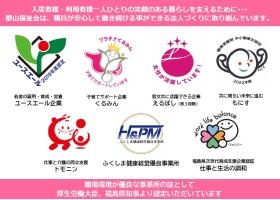 働く環境が優良な事業所の証として認定いただいています。