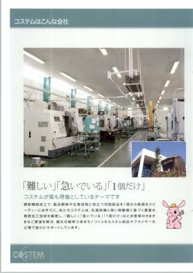 事業所の情報＿００２