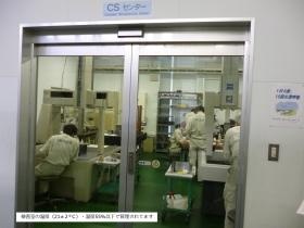 検査室（温度２１±２℃、湿度５５％以下で管理されてます）