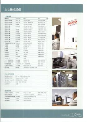 事業所の情報＿００４