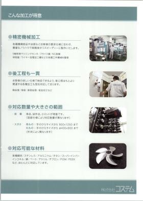 事業所の情報＿００３