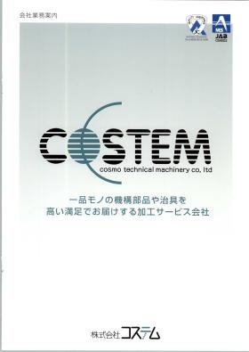 事業所の情報＿００１