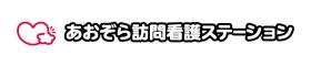 何時でも、どこでも、心のこもった看護を提供したい。