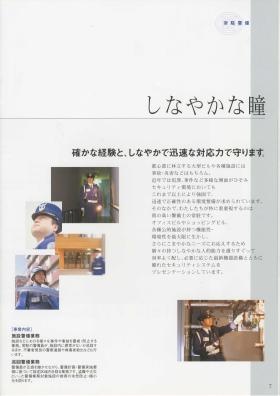 事業所の情報＿００１