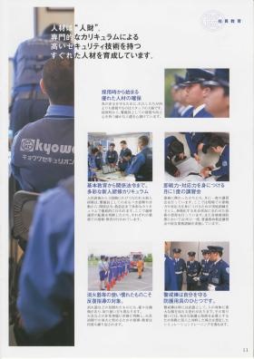 事業所の情報＿００３