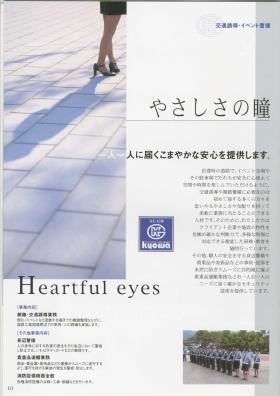 事業所の情報＿００２