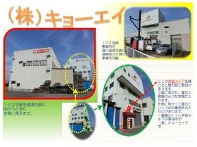 事業所の情報＿００１