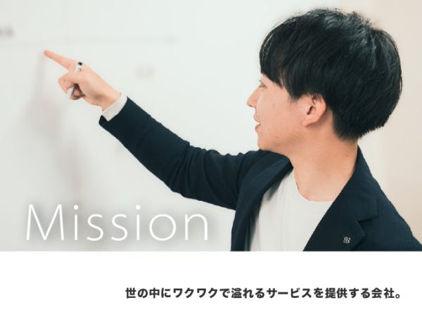 ワクワクするサービスを、私たちアップスカイのマーケティング力で世の中に届けます。静岡から全国に、全国から世界に、より多くの人に。