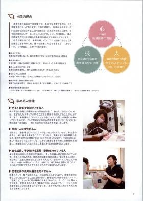 事業所の情報＿００２