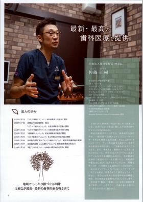 事業所の情報＿００１