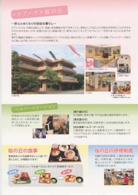 事業所の情報＿００３