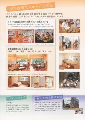 事業所の情報＿００２