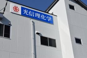 事業所の情報＿００４