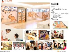 事業所の情報＿００９