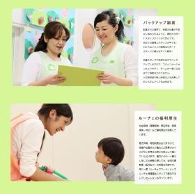 事業所の情報＿００２