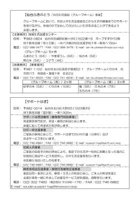 事業所の情報＿００６