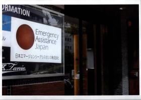 事業所の情報＿００１