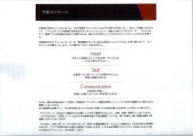 事業所の情報＿００５